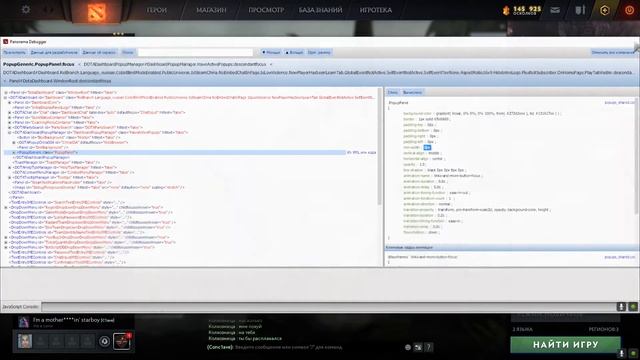 Как обойти защиту Perfectworld в DOTA 2