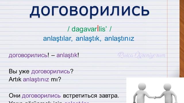 RUSÇA-TÜRKÇE SÖZLÜK 40 Русско-Турецкий Словарь 40