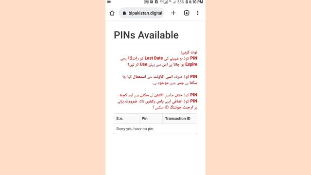 Pin code request ebl pakistan | new joining | join a user | How to join new member in ebl pakistan смотреть онлайн
