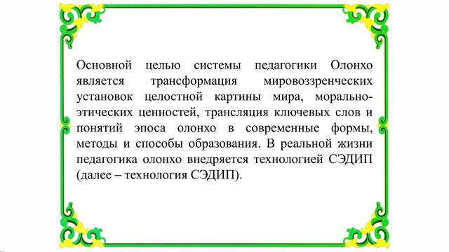 01_01_1 раздел 1.1.1 и 1.1.2.2024-05-13-11-58-04 смотреть онлайн