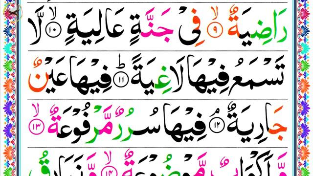 088.Surah Al Ghashiyah Full |Surah Ghashiya PaniPatti Tilawat by Hafiz Muzzammil | Quran смотреть онлайн