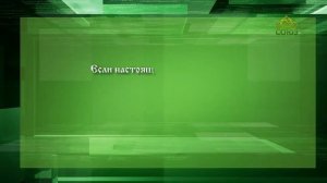 Слушаем святых отцов