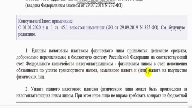 Добровольный налог смотреть онлайн