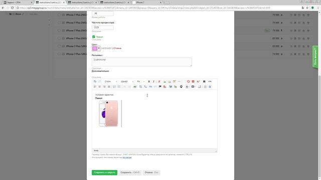 Текст с редактором CMS.S3 от Мегагрупп.ру смотреть онлайн