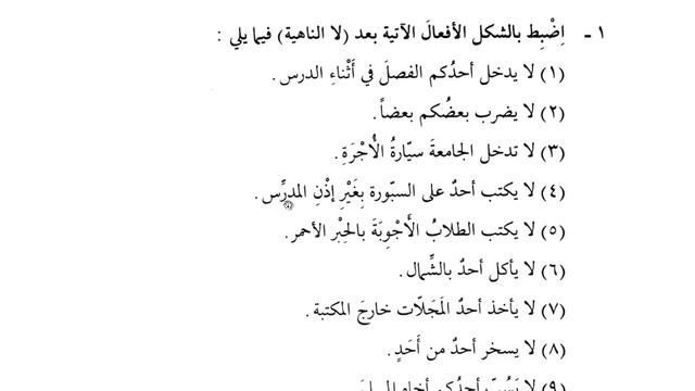 Том 3. Мединский курс арабского языка | Урок 13 (Ильнур Сарбулатов) смотреть онлайн