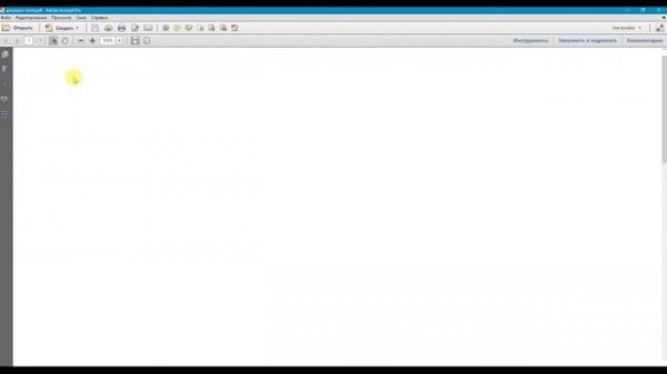 3D модель в PDF документе