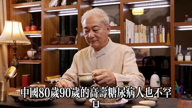 【乐厨怡妈】糖尿病人能否邁過70歲這道坎，醫生：要看這2項指標 。 смотреть онлайн