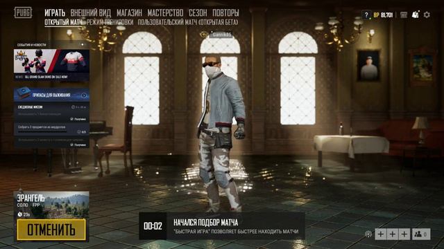 Chess. Шахматы на Chesscom. Боги Арены, играем против 2650 и выше + PlayerUnknown’s Battlegrounds. смотреть онлайн