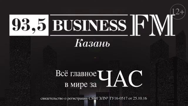 Бизнес-ФМ - Реклама на медиафасады. смотреть онлайн