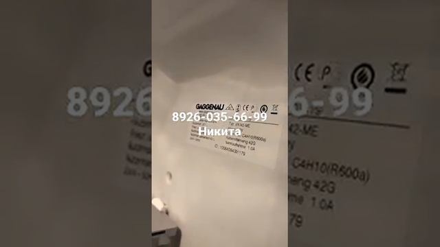 Холодильник Gaggenau RB282-100/01 смотреть онлайн