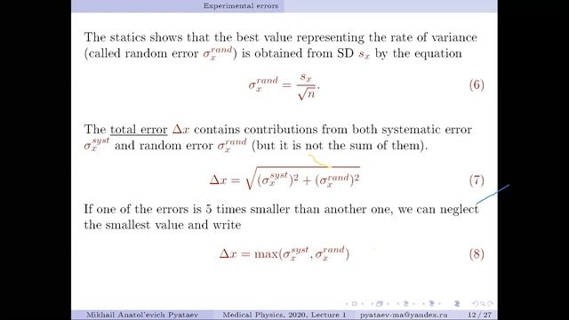 Medical Physics. Lecture 1 (26/09/2020) смотреть онлайн