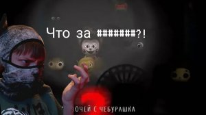Не игра а ужас! (Прохождение пять ночей с чебурашкой 2 от кошака)
