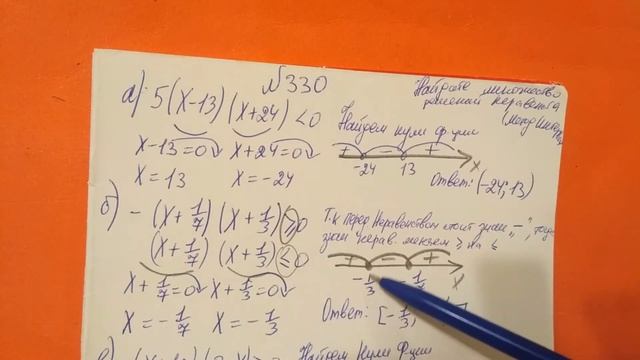 330 Алгебра 9 класс. Тема Решение Неравенств Методом Интервалов примеры смотреть онлайн