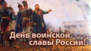 Бородинское сражение