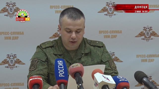 • Оперативная сводка на 14.00 по состоянию на 2 мая смотреть онлайн