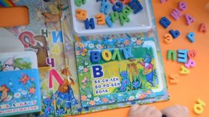 Книга-игра «Веселые буквы и слова», РООССА