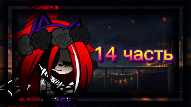 °мар° ×эти роли не для нас× (закрыто) смотреть онлайн