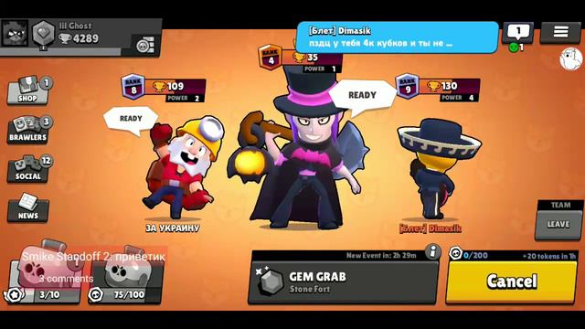 Бомблю из-за друга | BRAWL STARS смотреть онлайн