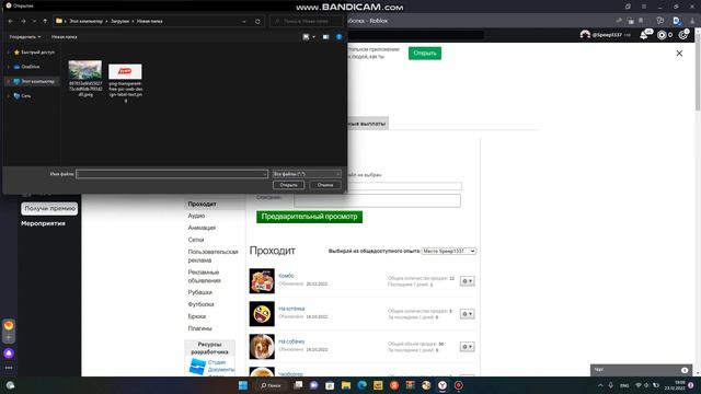 Как создать пасс для PLS DONATE. смотреть онлайн