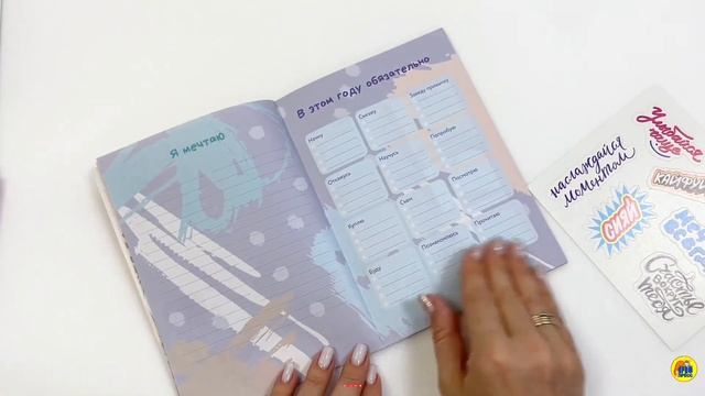 Позитивный блокнот с наклейками. Цветы смотреть онлайн