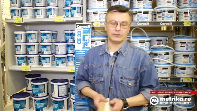 Затирка для плитки