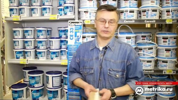 Затирка для плитки