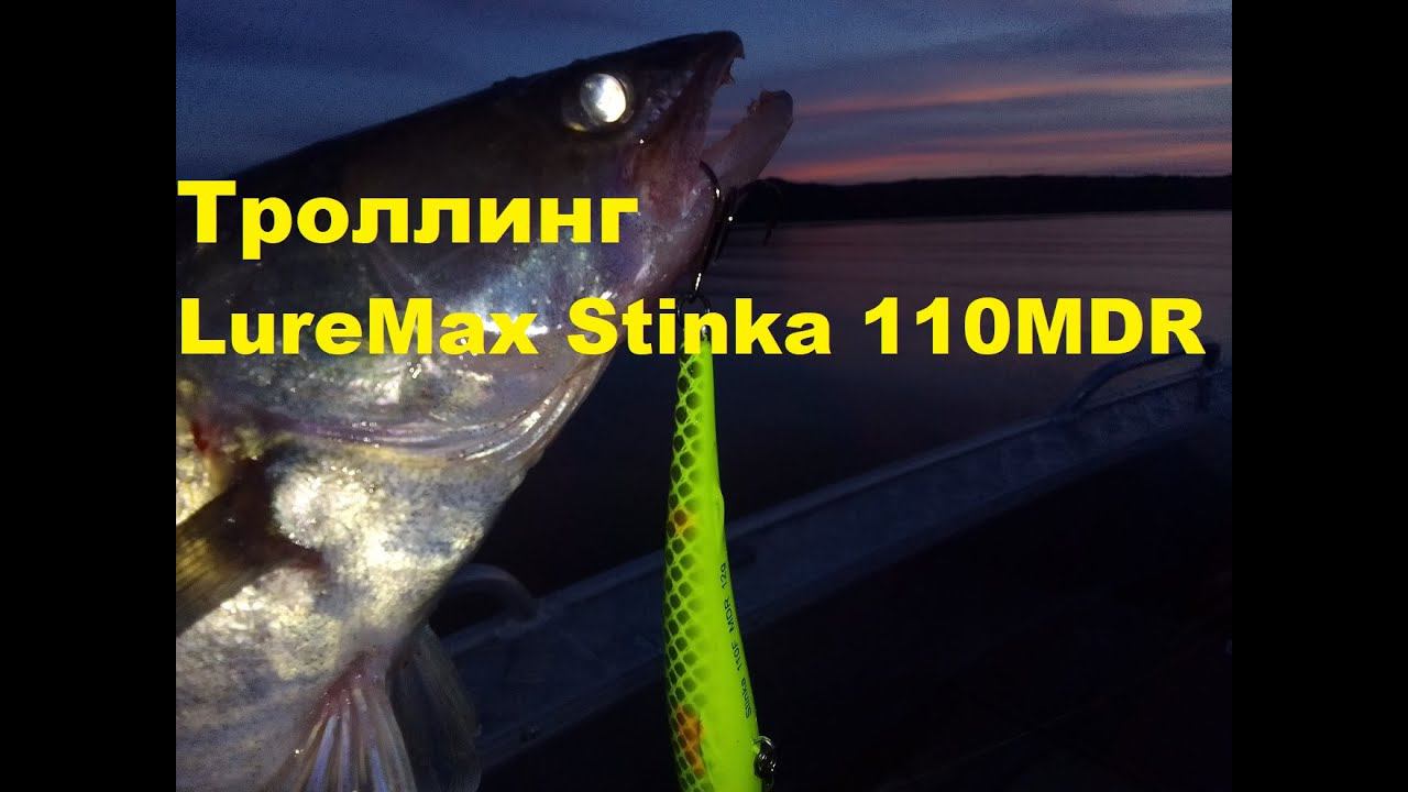 Троллинг Убойные новинки 2023 Обзор LureMax Stinka 110 MDR. смотреть онлайн