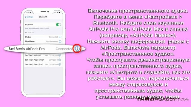 (RS) Как включить пространственное аудио airpods pro - объемный звук смотреть онлайн