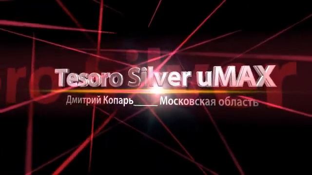 Tesoro Silver uMAX смотреть онлайн