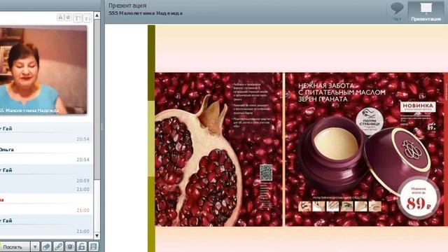 8 10 18 Обзор каталога 14 Малолеткина Надежда смотреть онлайн