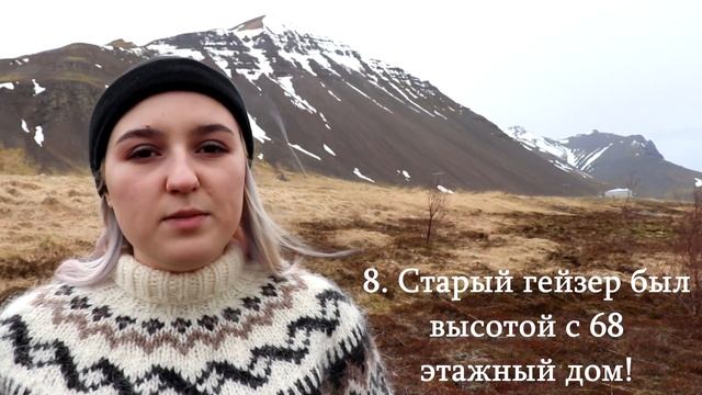 ФАКТЫ О ИСЛАНДИИ - DW