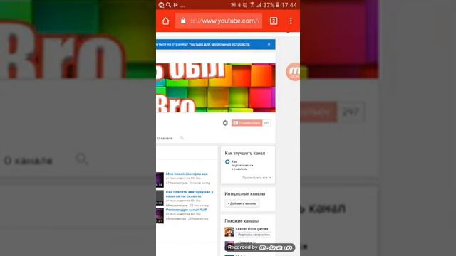 Как сделать чтоб видео были главные смотреть онлайн
