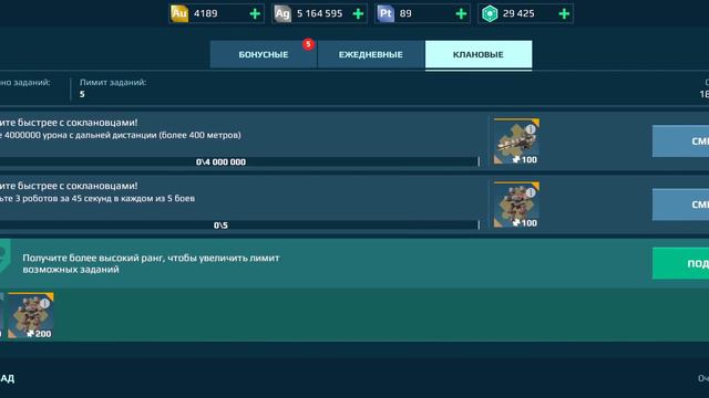 war robats 7.8 недоступен просмотр рекламы. смотреть онлайн
