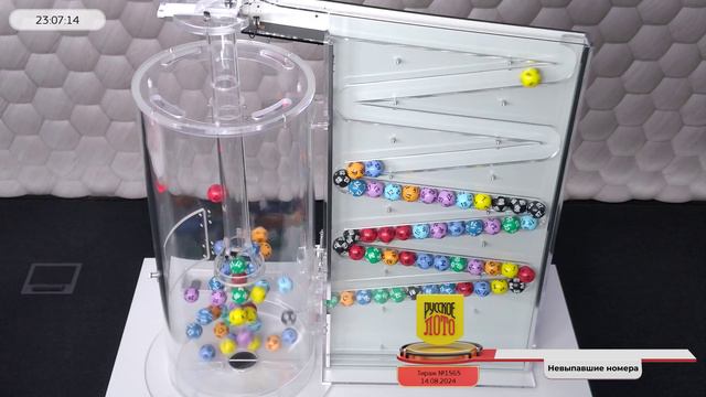 Русское лото 14.08.24 тираж № 1565 от Столото