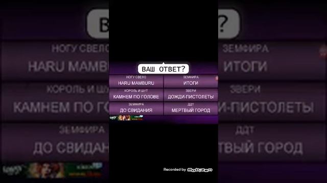 Игра угадай мелодию смотреть онлайн