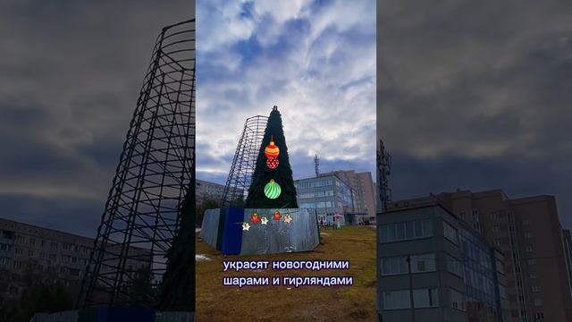 Вот мы и дождались!В Сосновоборске началась установка главной ёлки. смотреть онлайн