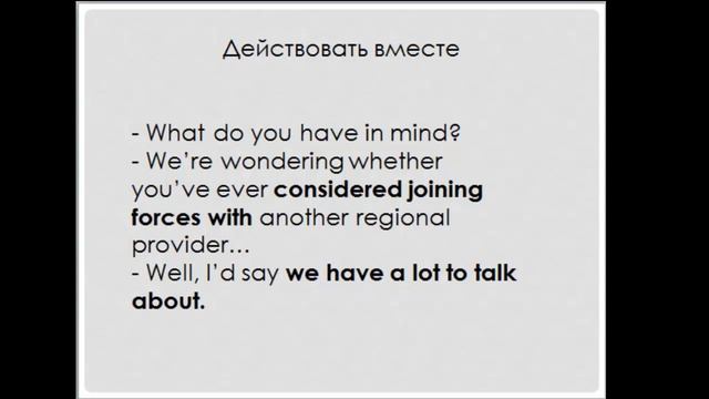 Бесплатный курс "Так говорят по-английски бизнесмены!" Урок II смотреть онлайн