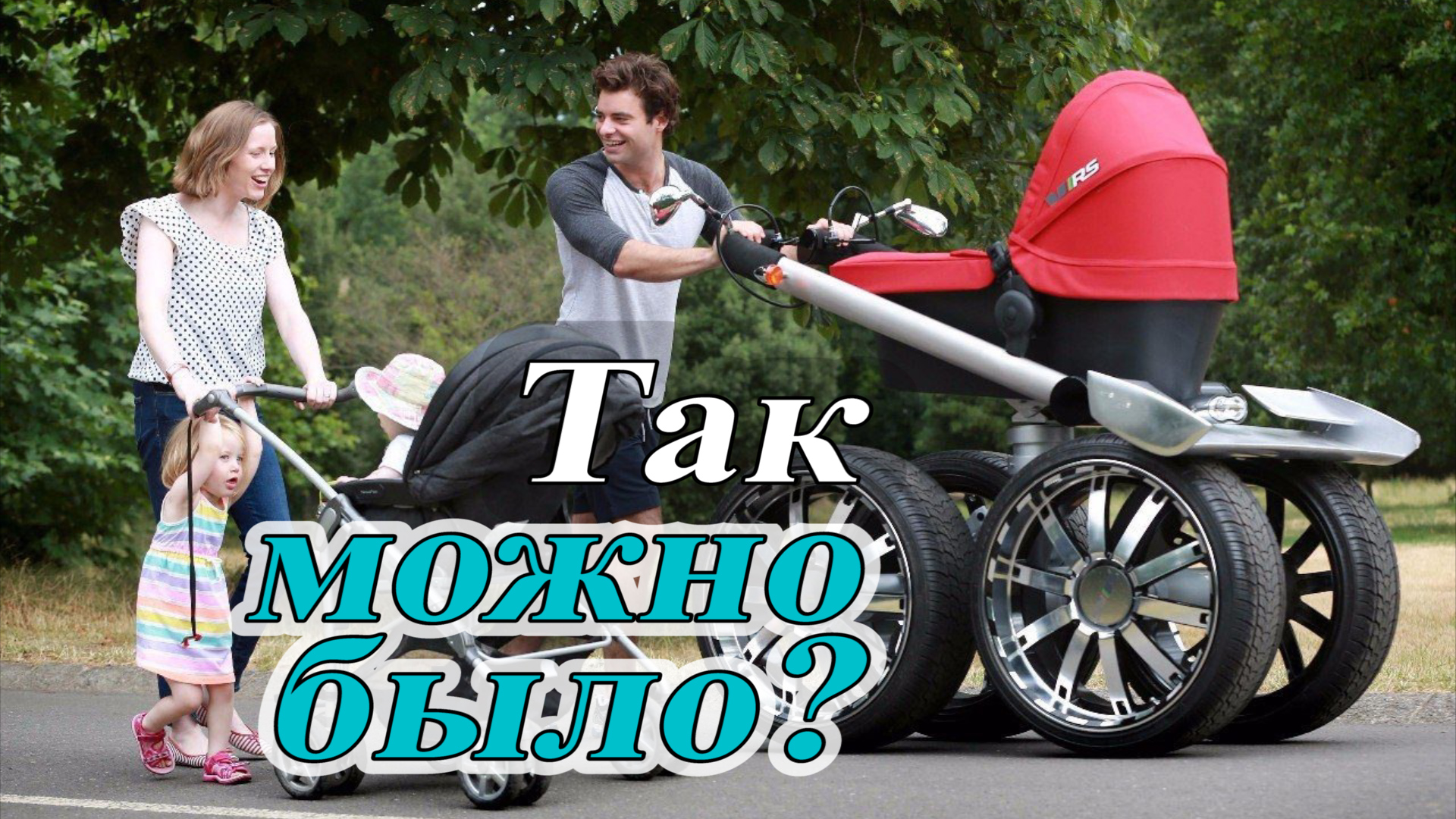 Водитель! Ты не один на дороге смотреть онлайн