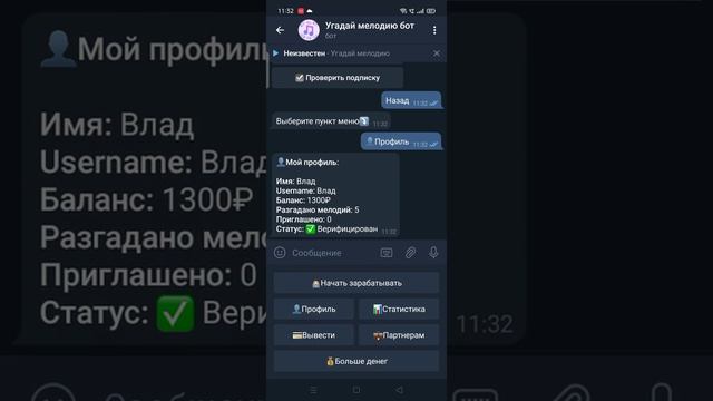 БОТ УГАДАЙ МЕЛОДИЮ ОБМАН смотреть онлайн