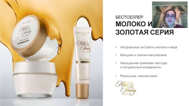 Ассортимент Орифлейм. Часть 2 смотреть онлайн