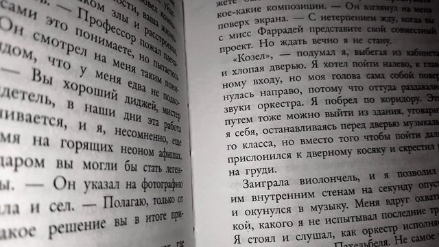 ТИЛЛИ КОУЛ "МЕЧТА ДЛЯ НАС" ОТЗЫВ смотреть онлайн