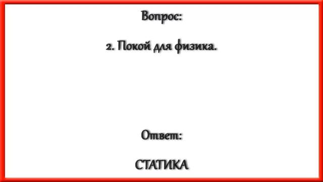 Ответы на кроссворд АиФ номер 21 за 2023 год. смотреть онлайн