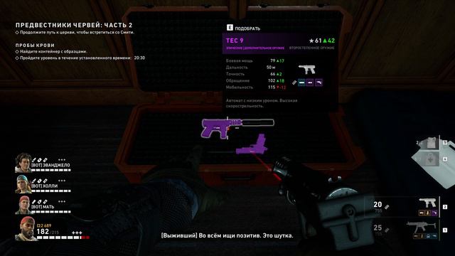 Back 4 Blood #8 УУУХ ,жесть! смотреть онлайн