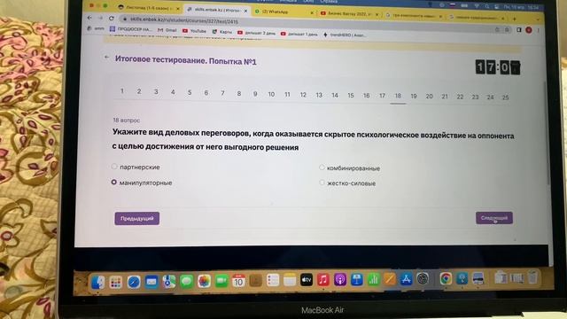 Бизнес бастау 2023 года,апрель, ответы на итоговый тест. Бизнес бастау, тест жауаптары, сәуір, 23ж смотреть онлайн