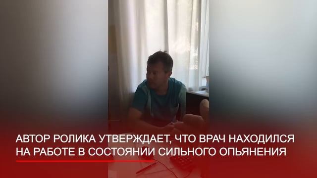 Пьяный хирург феодосийской детской поликлиники смотреть онлайн