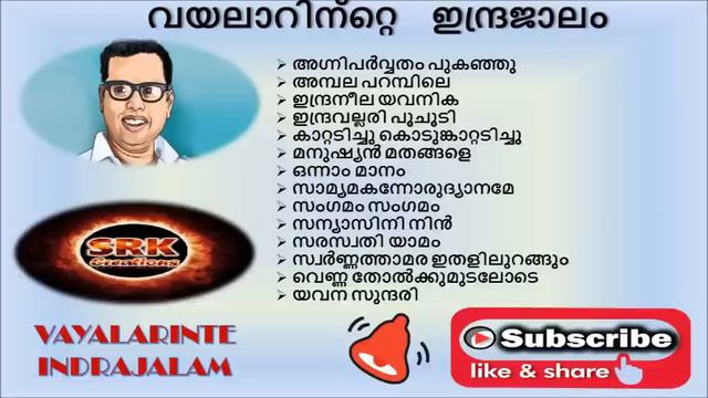 VAYALAR CLASSIC EVERGREEN HIT SONGS/വയലാറിന്റെ ഇന്ദ്രജാലം/VAYALAR DEVARAJAN SUPER HITS/OLD MALAYALA смотреть онлайн