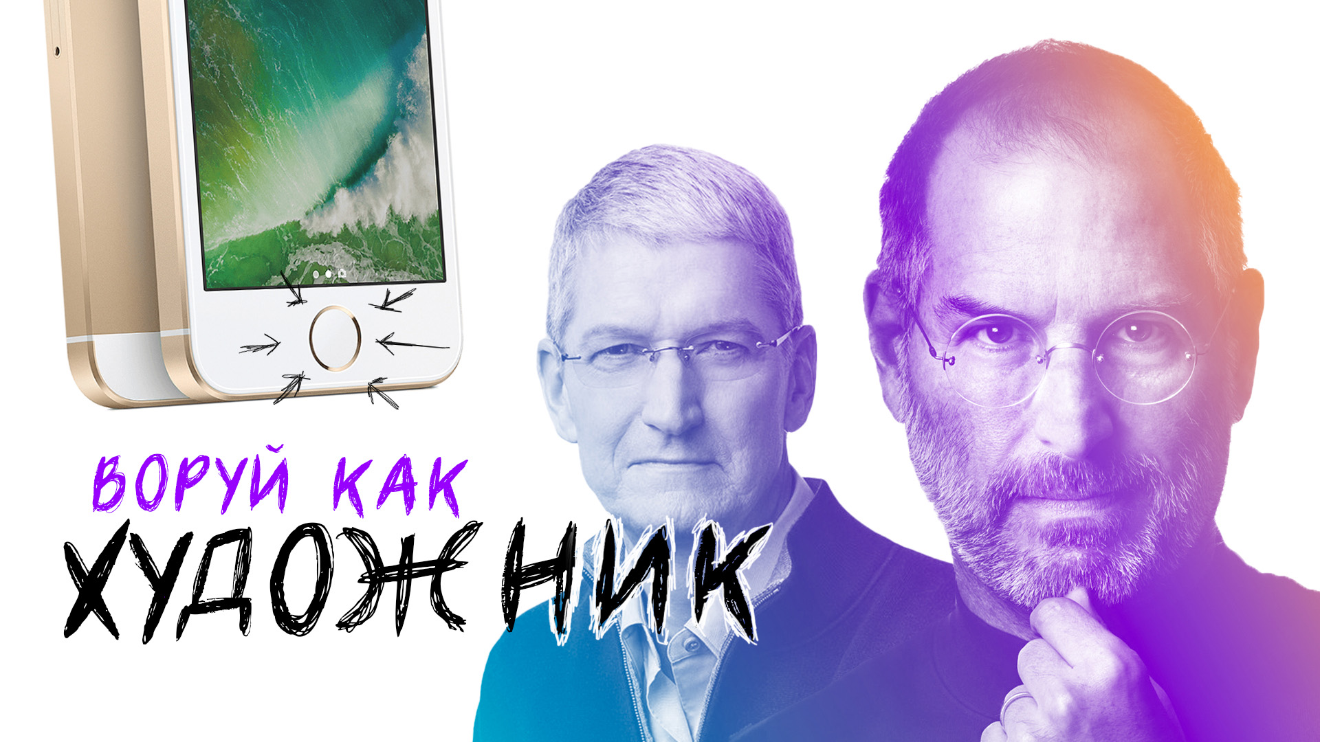 Какие инновации Apple "позаимствовала" у других компаний? смотреть онлайн