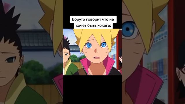 ххах сам ору #рек #боруто #каваки #наруто #анимэ #anime #минато смотреть онлайн