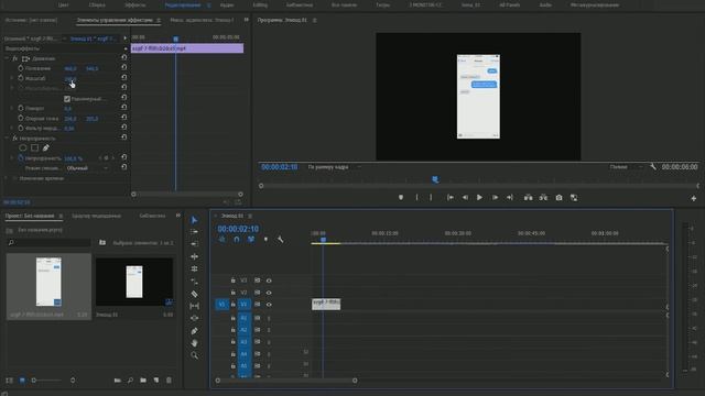 Легкая имитация смс переписки в Премьер про смотреть онлайн