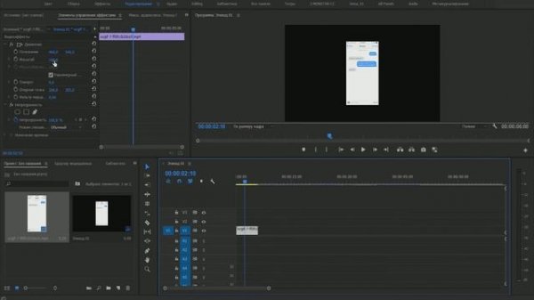 Легкая имитация смс переписки в Премьер про